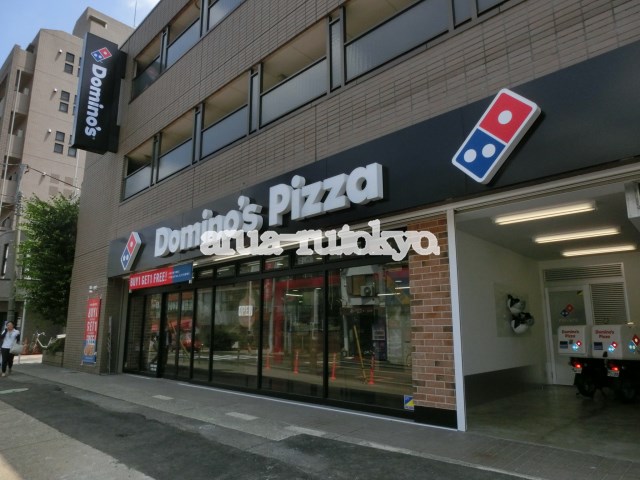 その他：ドミノピザ三鷹台店　124m