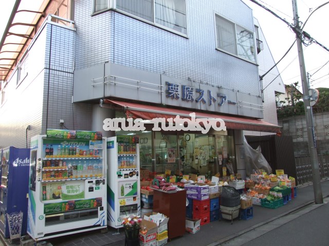 スーパー：栗原ストア　723m