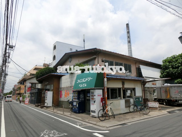 その他：弁天湯（銭湯）　401m