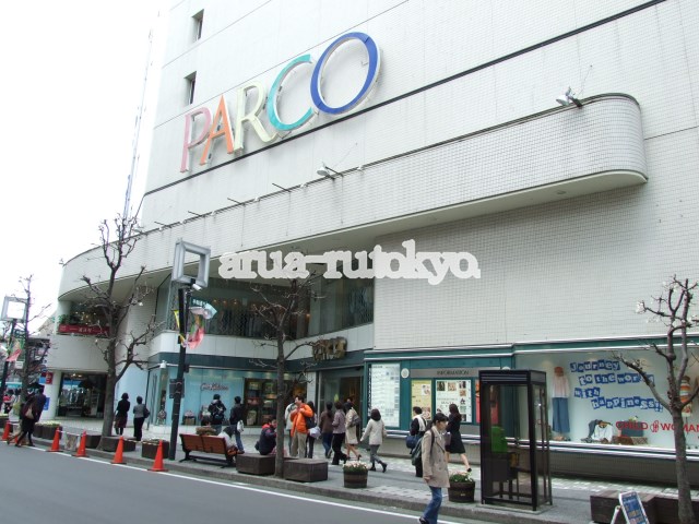 ショッピング施設：パルコ吉祥寺店　362m