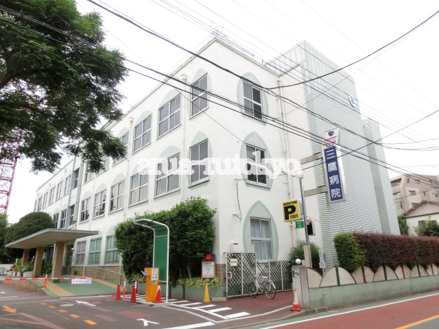 総合病院：医療法人財団紘友会三鷹病院　607m