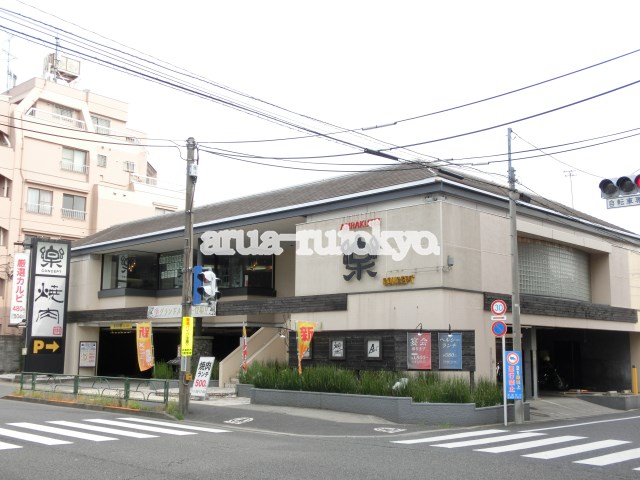 レストラン：安楽亭　378m