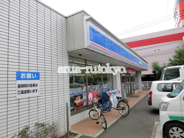 コンビ二：ローソン松庵二丁目店　442m