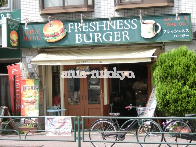 レストラン：フレッシュネスバーガー吉祥寺東町店　1711m