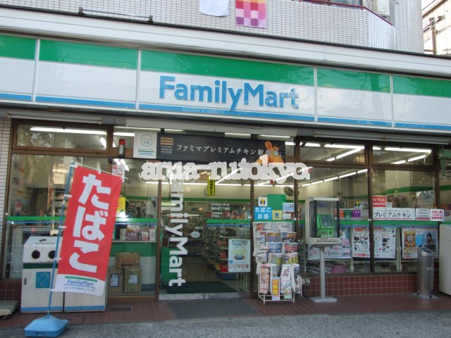 コンビ二：ファミリーマート関町南三丁目店　280m