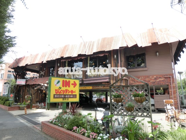 レストラン：びっくりドンキー関町店　672m