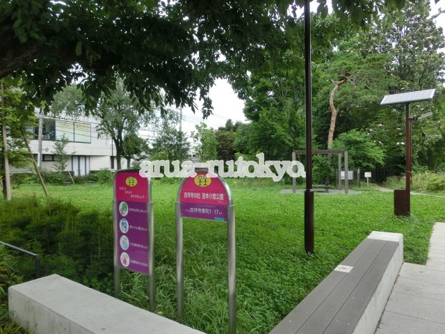 公園：宮本小路公園　217m