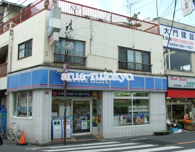 コンビ二：ローソン三鷹台駅前店　579m