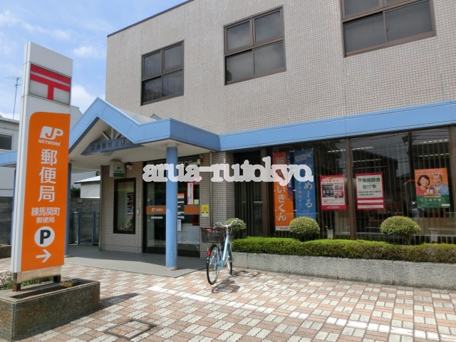 郵便局：武蔵関駅前郵便局　553m