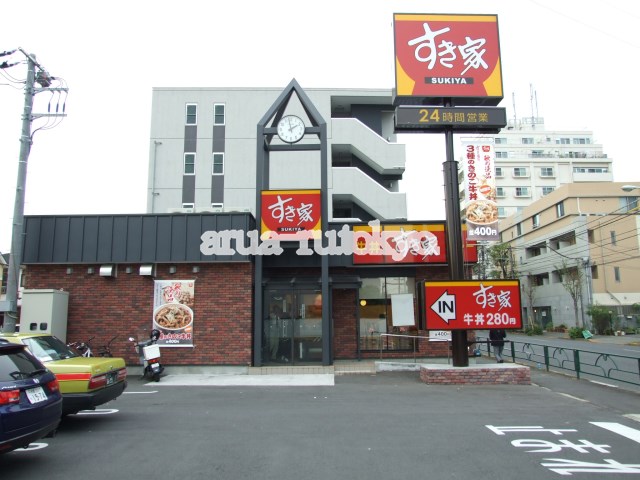 レストラン：すき家　348m