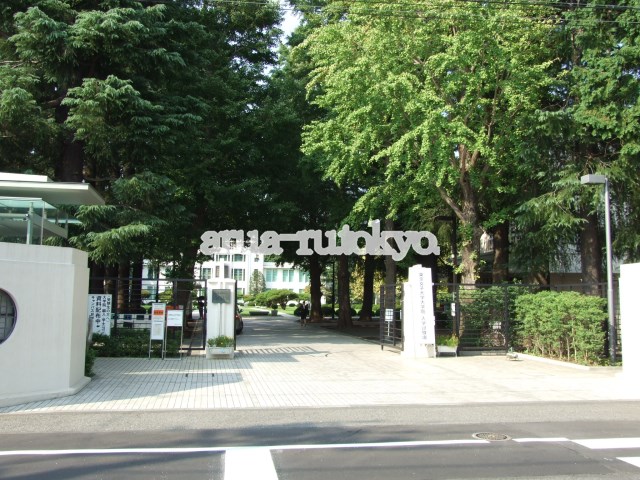 その他：私立東京女子大学　318m