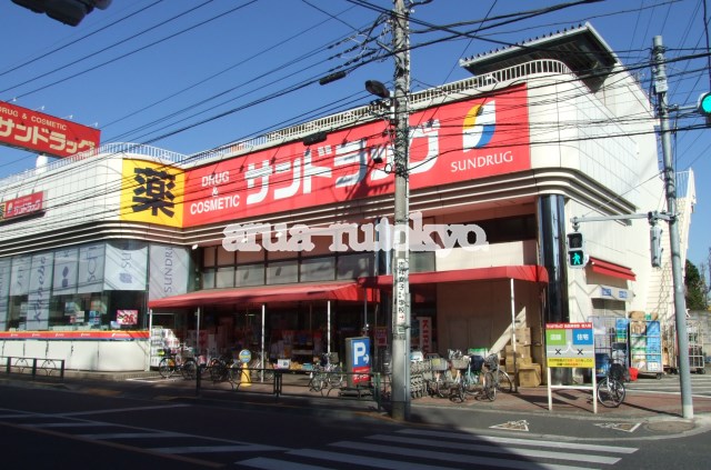 ドラッグストア：サンドラッグ吉祥寺南町店　698m