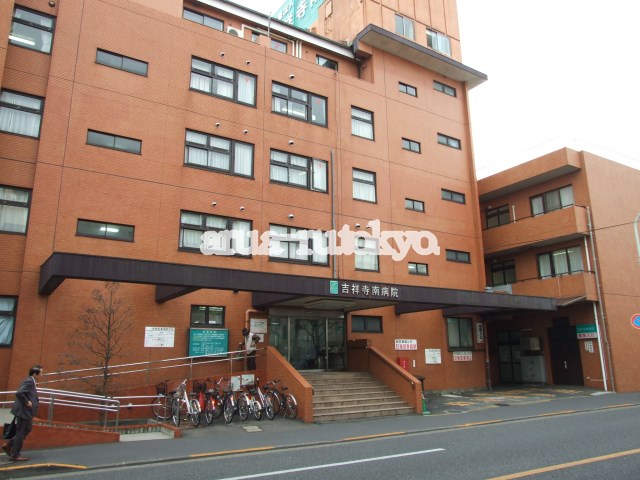 総合病院：医療法人啓仁会吉祥寺南病院　849m