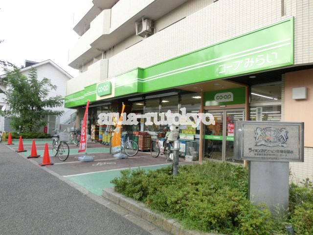 スーパー：コープみらい ミニコープ武蔵野店　409m