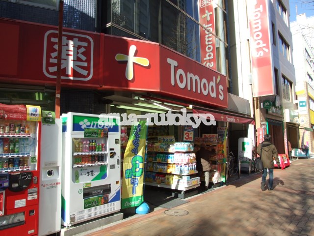 ドラッグストア：トモズ三鷹北口店　894m