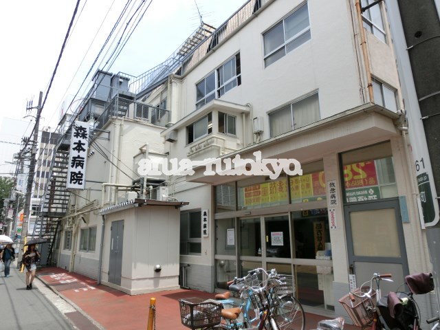 総合病院：森本病院　566m