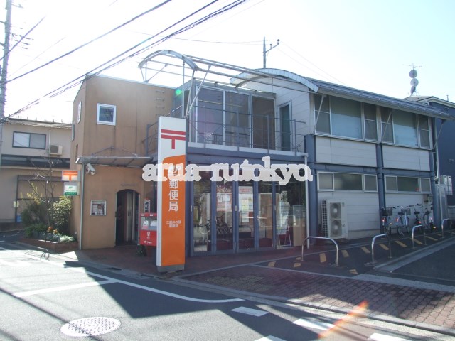 郵便局：三鷹井の頭郵便局　389m