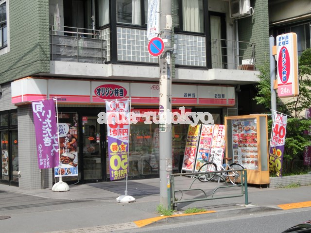 その他：オリジン弁当吉祥寺店　787m