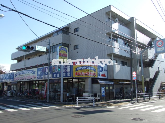 その他：リサイクルショップ トレジャーファクトリー三鷹店　774m