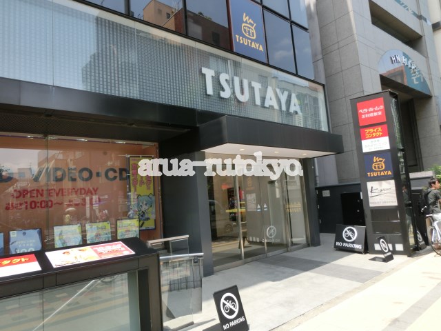 その他：TUTAYA吉祥寺店　399m