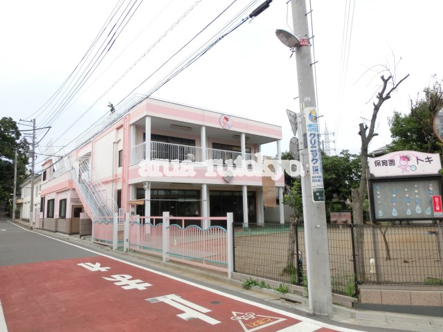 保育所：保育園トキ　734m