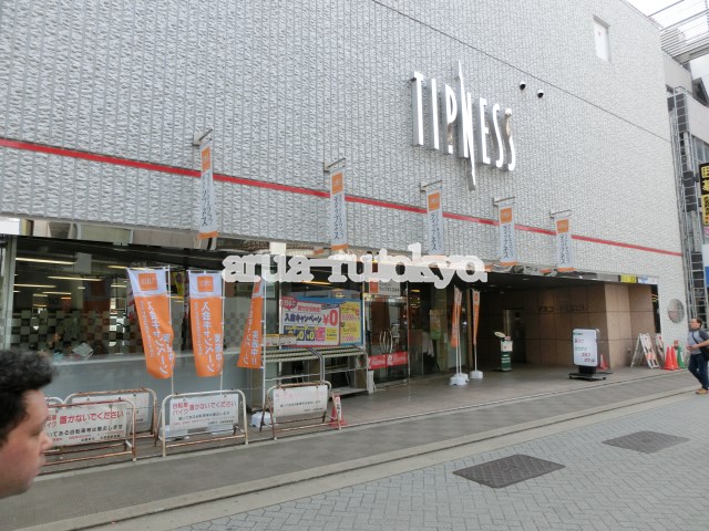 その他：ティップネス（フィットネスクラブ）　393m