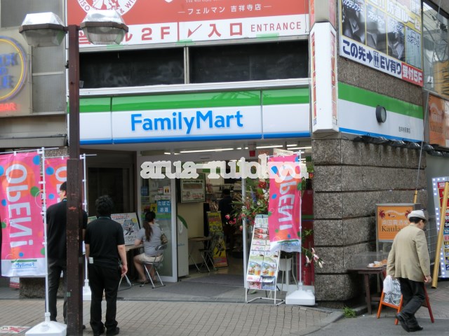 コンビ二：ファミリーマート吉祥寺駅東店　77m