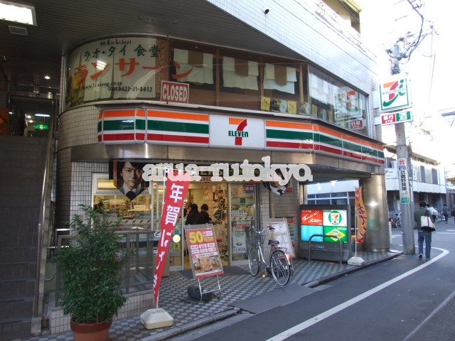 コンビ二：セブンイレブン吉祥寺本町1丁目店　31m
