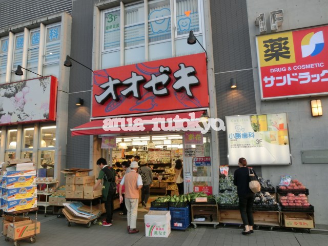 スーパー：オオゼキ三鷹店　592m