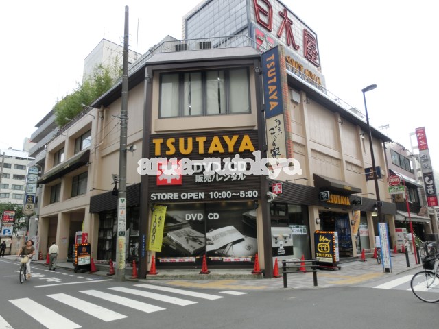 その他：TSUTAYA 三鷹北口店　620m