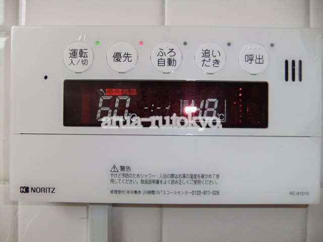 伊藤ハイツ その他