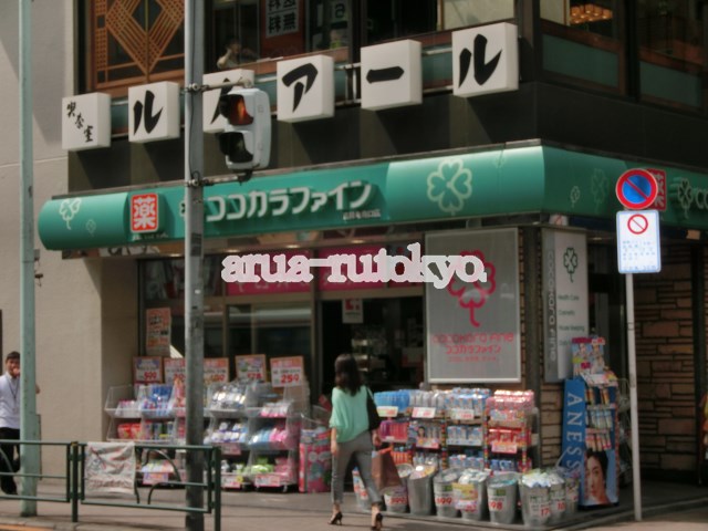 井の頭ヒルズ ココカラファイン吉祥寺南口店
