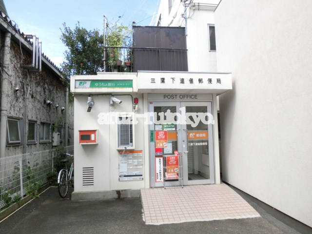 パルテール井の頭 三鷹下連雀郵便局