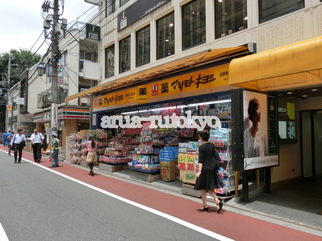 グリーンハイム マツモトキヨシ吉祥寺大正通り店