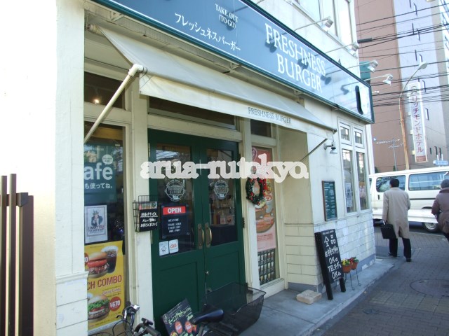エーデルハイツ フレッシュネスバーガー三鷹北口店
