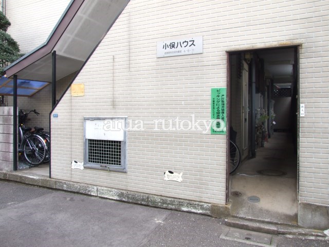 オマタハウス 外観