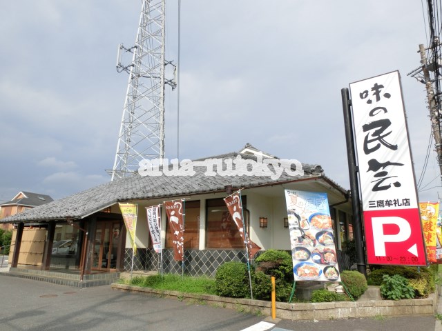 吉祥寺サザンヴィラ 味の民芸三鷹牟礼店