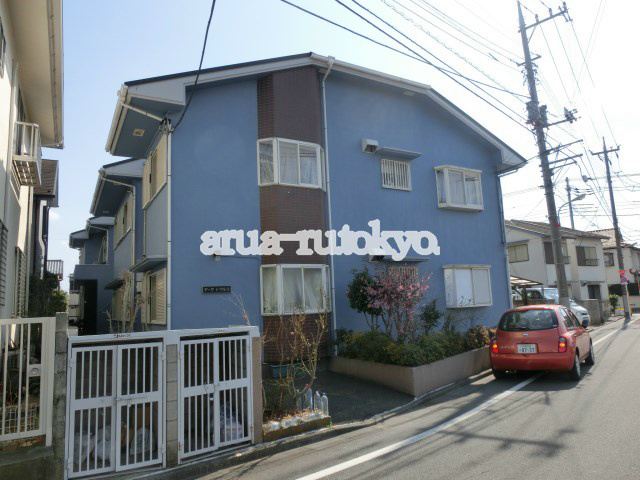 アークトゥルス 外観