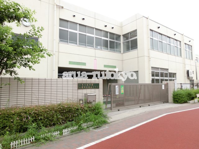 吉祥寺サザンヴィラ 三鷹の森学園三鷹市立高山小学校