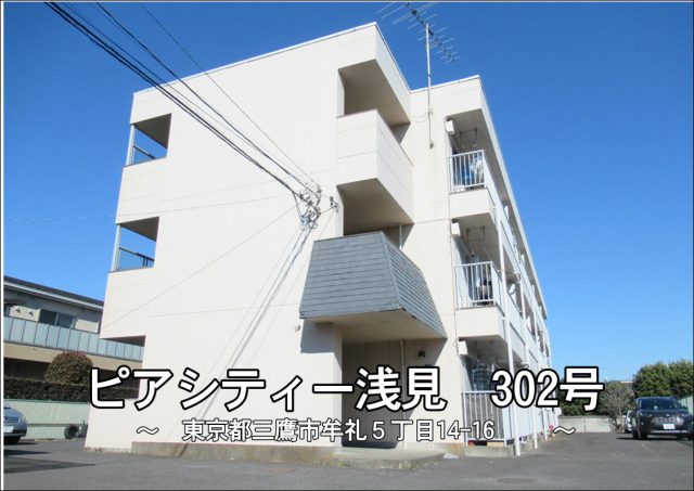 リフォーム完了!動画撮ってきました!日当たり最高!2DK!