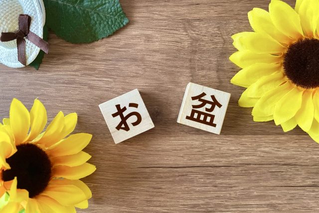 ～夏季休暇のお知らせ～